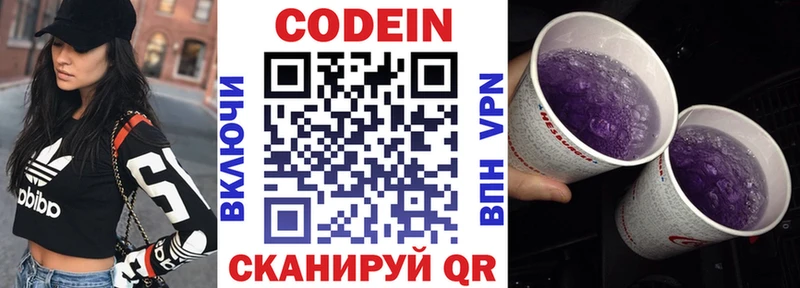 сайты даркнета Telegram  Опочка  Кодеиновый сироп Lean напиток Lean (лин)  закладки 