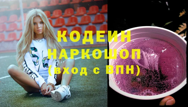 Codein Purple Drank  купить наркотики цена  Опочка 