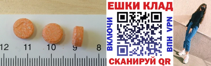Ecstasy 300 mg  где найти наркотики  Опочка 