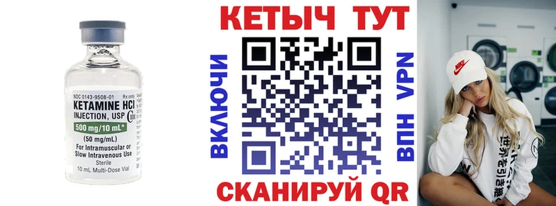КЕТАМИН VHQ  Опочка 