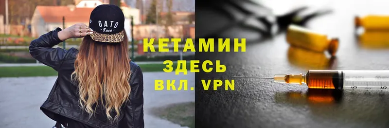 Кетамин ketamine Опочка