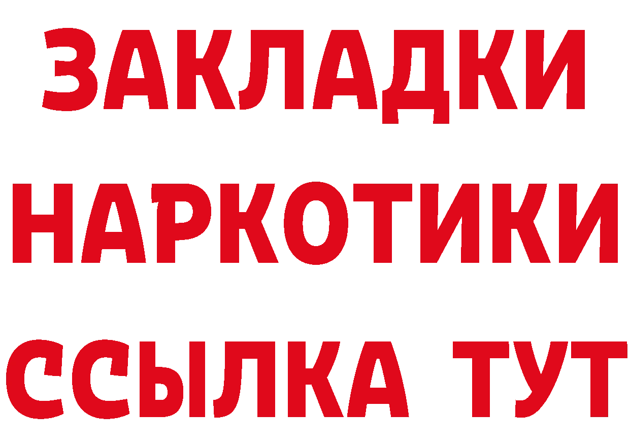 Бутират оксибутират tor дарк нет гидра Опочка